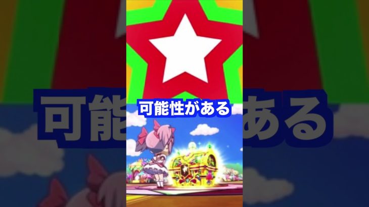 新台スマスロまどマギ【予告映像公開】まど2を再現？マギカスタンプとは