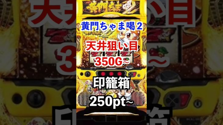 【マジで稼げる】今が狙い目のスロット台3選！