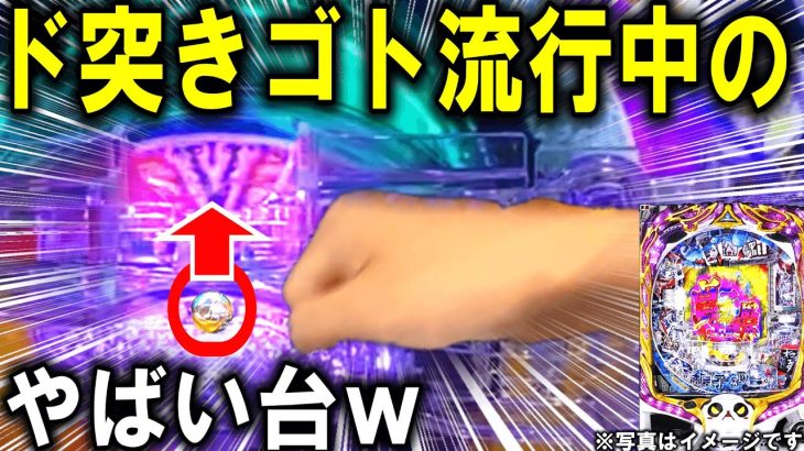 【パチンコ 新台 貞子3d】ゴト絶対ダメです!!【パチンコ 実践】【ひでぴ パチンコ】
