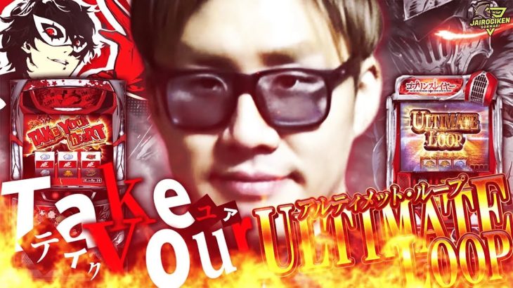 【ペルソナ5】マイルドな立ち回り→爆裂機Lゴブスレで80％ループ確定！？お祭り店でソンマリは成り上がれるのか！？【第57話】[スロット スマスロ]