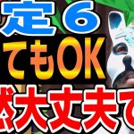 【設定狙い】設定6で負けは大丈夫です、●●のほうが重要　スロプロ狐切り抜き