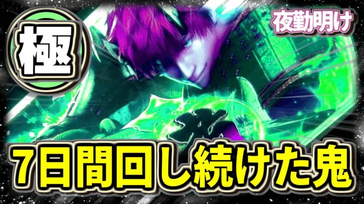 パチスロ 新鬼武者(旧)を7日間打ち続けて頭を破壊されそうになりました【夜勤明け 実践 #1078】