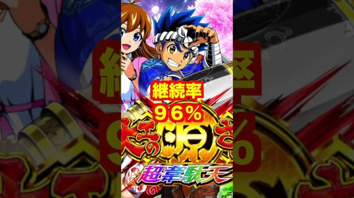 新台スマスロ【大工の源さん超夢源】上位AT2000枚・引き戻しツラヌキスペック