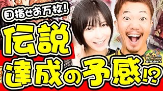 合わせ万枚に希望が！剥ぎ取りGからの劇的展開‼️【ペカレボリューション第5話(4/4)】パチンコ・スロット (MHWアイスボーン)