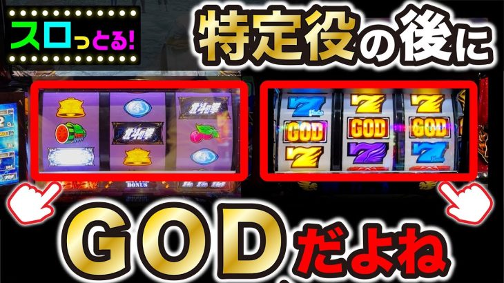 【スマスロ北斗の拳】キリン柄から特定役！ついでのハーデスでGODだと…パチスロ実践037回目【ごみくずリーマンスロッター】【サラスロ】