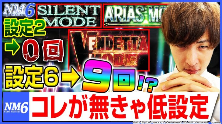 【スマスロ バイオハザード：ヴェンデッタ】スマスロ１判別楽勝！こんな分かりやすくて大丈夫･･･？【NM6#10】