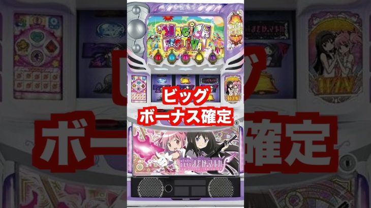 新台スマスロ【魔法少女まどか☆マギカ前後編-フォルテ-】公式PV公開・ワルプルでツラヌキスペック？