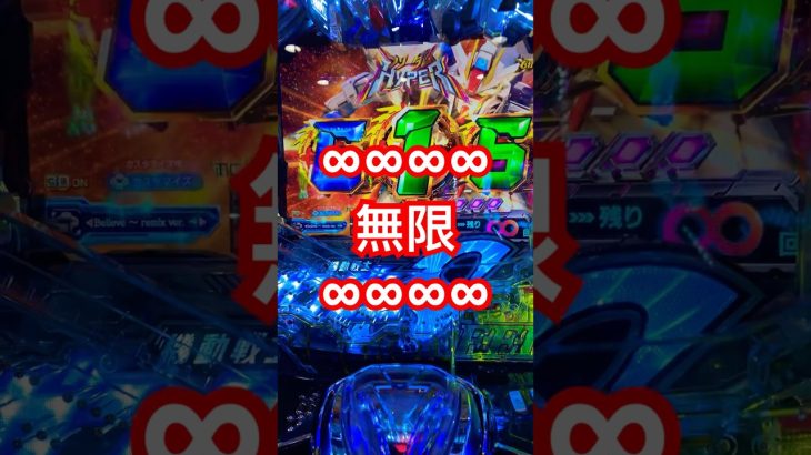 パチンコガンダムSEED無限#パチスロ新台 #パチンコ動画 #ガンダム