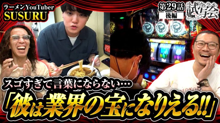 【カバネリ】SUSURUの言葉にならない完璧な実戦！ただ、沖ヒカルは彼の弱点を見つけてしまう?【ヒカル・ウシオの試写会　第29話 後編】