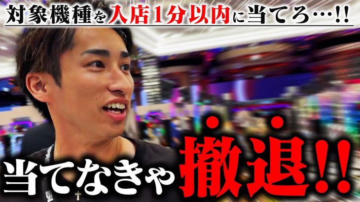 【熾烈な争い‼︎】”パチンコ生活者”は朝の立ち回りが明暗を分ける
