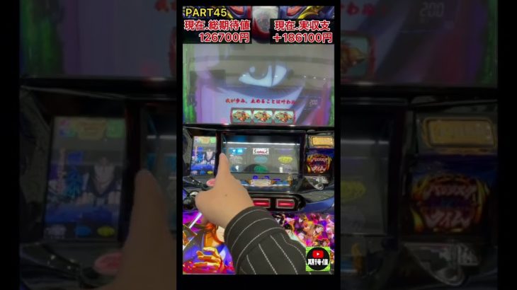 ハイエナしてたらスライド打ちしてイキんな！と言われた….