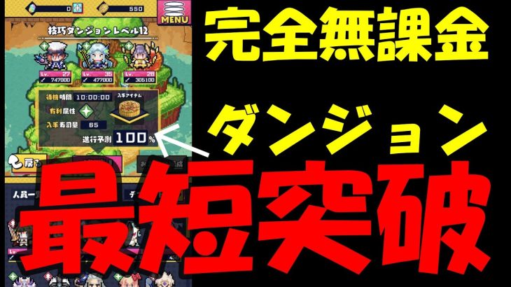 【資産性ミリオンアーサー】無課金勢で最強の立ち回りを公開します