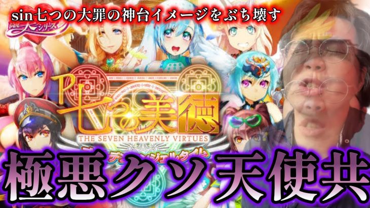 むるおか君があの新台を打って発狂