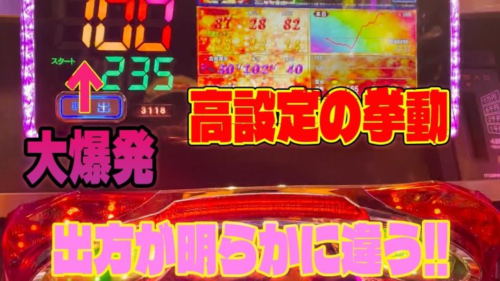 実践 パチスロ 新台で入ったかつての満席機種！！勝負したら 激アツ 連続エンディングきました！！高設定「犬夜叉」万枚コース