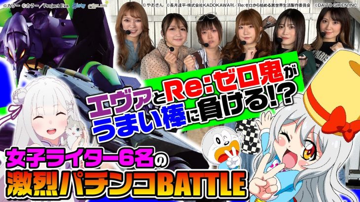 【超撃パチンコ究極攻略 右打ち万勝】クイーンズ大乱闘（1/2）[パチンコ][ぱちんこ][パチスロ実戦術超RUSH編集部]