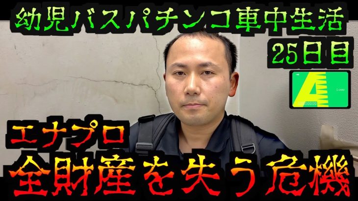 元パチプロ、稼いだ「総額2000万円」の消えた理由がヤバすぎたw w w