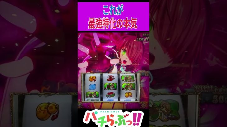 【戦国乙女4】最強特化やべええぇえ【パチスロ/スロット】スマスロ #新台 #スロット #パチスロ　#Shorts #新台