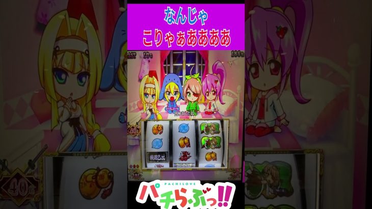 【戦国乙女4】コナミコマンド スマスロ #新台 #スロット #パチスロ　#Shorts #新台