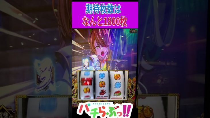【戦国乙女4】最強ATきた スマスロ #新台 #スロット #パチスロ　#Shorts #新台