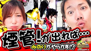 みのりんがやらかす⁉️伝説達成の行方…【ペカレボリューション第7話(4/4)】パチンコ・スロット (e花の慶次 裂 一刀両断)