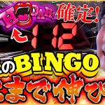 【スーパービンゴネオクラシック】久しぶりのHooah!Hooah!で大事故発生!!【いそまるの成り上がり回胴録第768話】[パチスロ][スロット]#いそまる