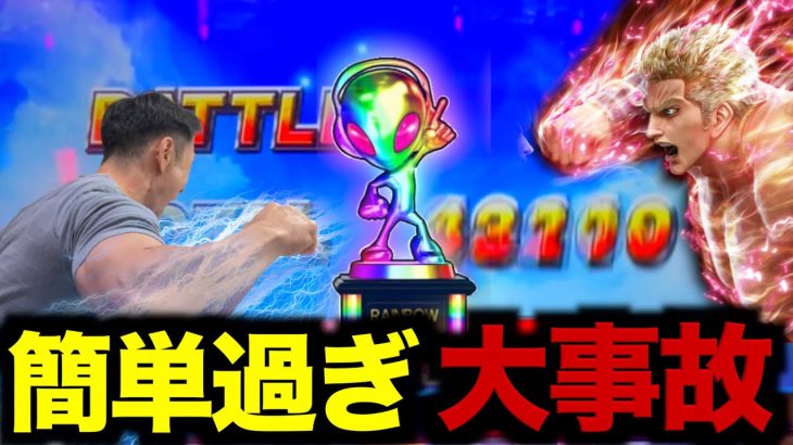 【L北斗】開始３分でレインボー。北斗の神回は俺に任せろ。