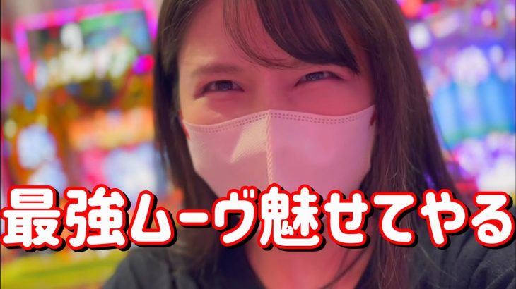 新台オスイチ【P百花繚乱】3000発+αがデカすぎる！特殊STの84%継続で大連チャンたのまい！　543ﾋﾟﾖ