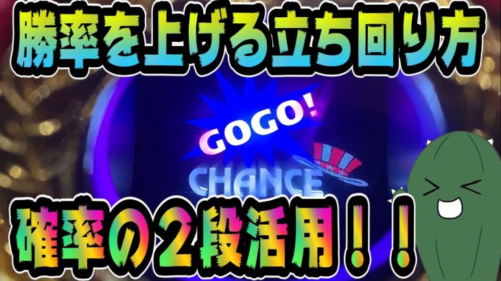 【マイジャグラー４】PCが直ったお祝いに勝てる立ち回りを教える貧乏リーマン #063