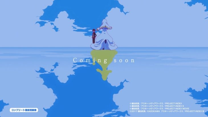 【パチンコ | ティザーPV①】Pとある魔術の禁書目録2《藤商事公式》