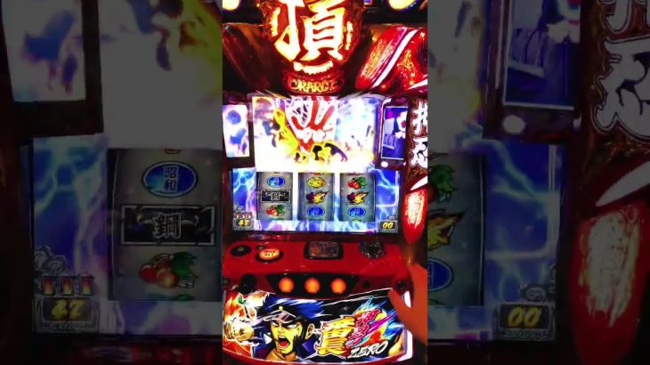 ライジング〜 #パチスロ #パチンコあるある #パチンコ好きと繋がりたい #パチスロ実践 #スマスロ #パチンコ女子 #パチンコ #パチスロライブ #攻略 #イベント #番長ZERO