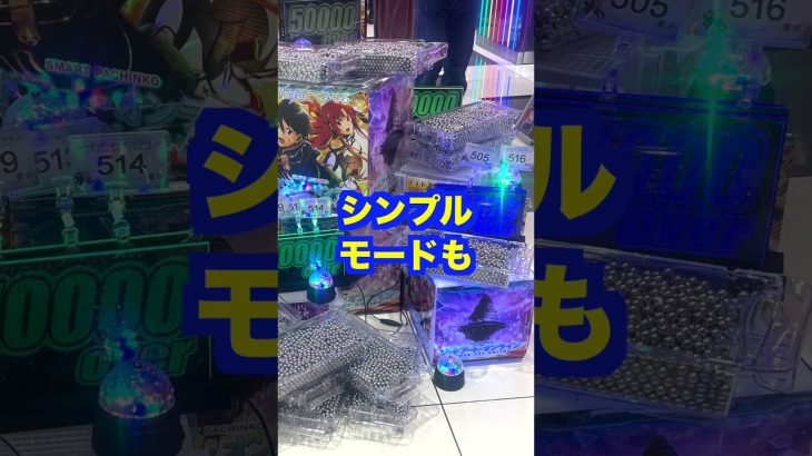 新台スマパチeソードアートオンライン【5万5千発からのコンプ】演出バランスは？