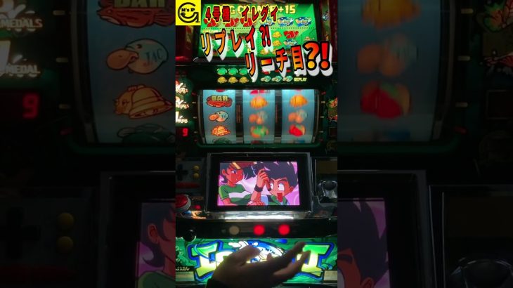 イレグイ　リプorリーチ目⁈　【パチスロ】　＃4号機　＃懐かしの名機　＃メーシー　＃Ａタイプ　　＃技術介入機　　＃爆釣　＃後継機　＃Shorts