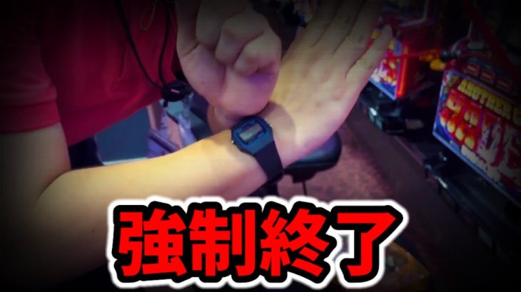 パチスロ遊技を強制終了させられたパチ屋さん