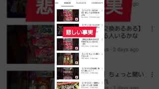 【パチンコ動画の悲しい事実】これが現実だ！！