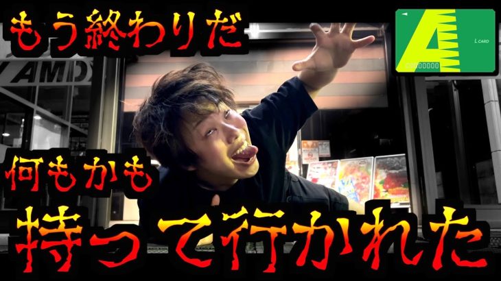 パチンコが精神を狂わせた「最悪の日」