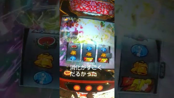#スマスロ #パチスロ #スロット #パチスロあるある #パチンカス #傷物語#新台