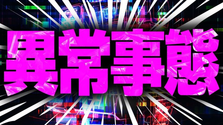 【エヴァ・北斗大暴落】こんな時代誰も予想できねーよ！直近のトレンド乱高下がエグい