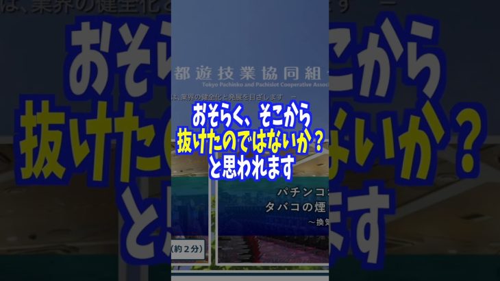 非等価地域の東京に《完全等価》のスロ専が爆誕！