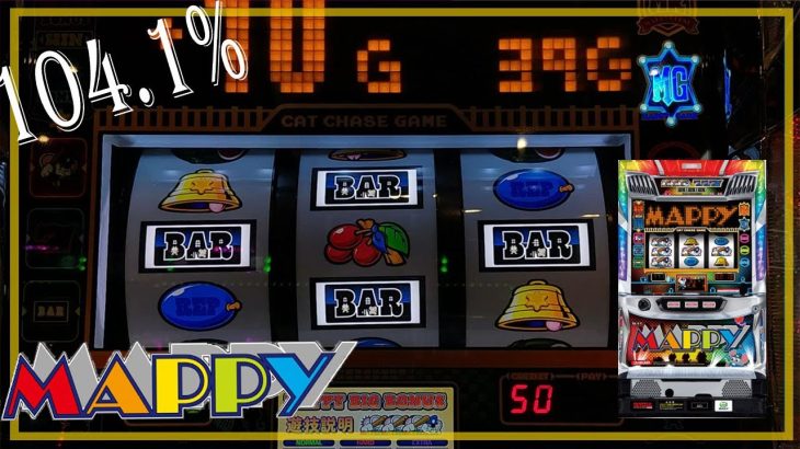 【パチスロ】マッピー 実践動画 vol.4 ～Big中のHARD100%