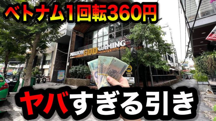 【ベトナム】1回転３６０円ハーデスでやらかしたパチンコ屋に潜入【狂いスロサンドに入金】ポンコツスロット６６７話