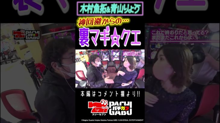 【神回避からの…】スナック青山～常連木村～#14 #shorts