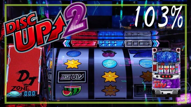 【パチスロ】ディスクアップ2 実践動画 vol.7 ～真技術介入の成功率95%は欲しいと思います。