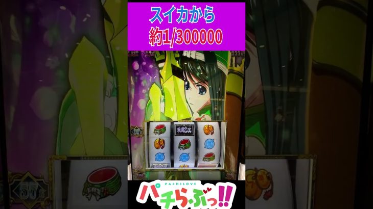 【戦国乙女4】この上乗せ激薄らしい #新台 #スロット #パチスロ　#Shorts #新台