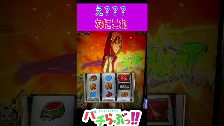 【戦国乙女4】ケツバチクソ浮いた #新台 #スロット #パチスロ　#Shorts #新台