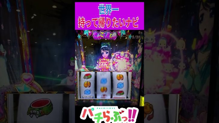 【戦国乙女4】超絶かわいい #新台 #スロット #パチスロ　#Shorts #新台