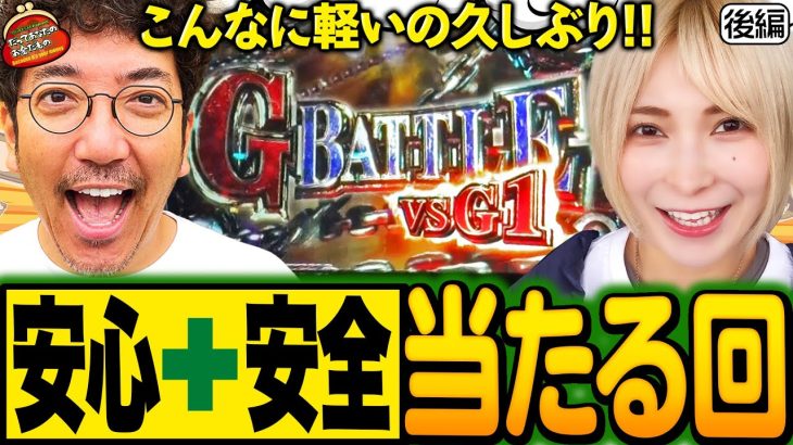 こんなに軽いの!? 安心・安全の当たる回!! 【だってあなたのお金だもの#70】 木村魚拓×水樹あや　パチスロ バイオハザード RE:2 [パチスロ]