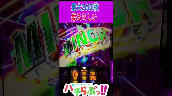 【エヴァ スマスロ】これが上位AT【パチスロ/スロット】スマスロ #新台 #スロット #パチスロ　#Shorts #新台