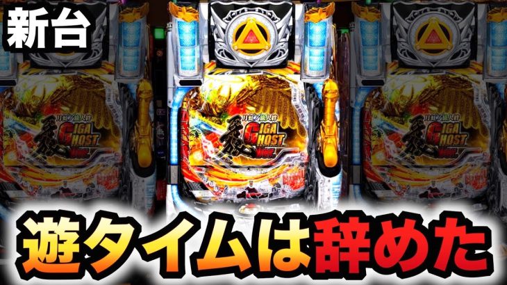 【新台】牙狼遊タイム無し絆ギガゴーストはより荒く？パチンコ月虹ノ旅人絆GIGA GHOSTVer.#767