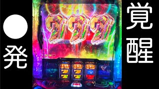 【新台 エヴァGOD】全身全霊で挑む!!【38歳 無職 パチ•スロ車中泊 85日目】