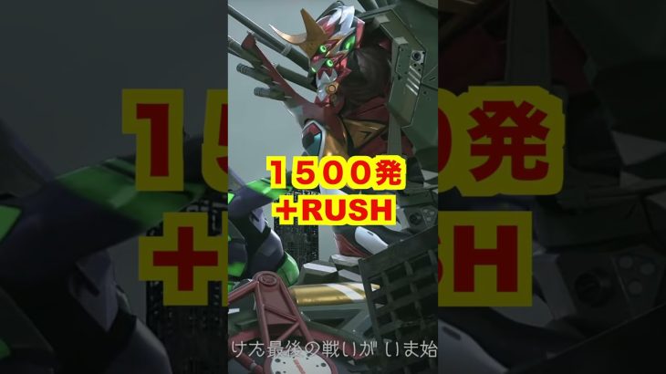 新台パチンコ・スマパチ【シン・エヴァンゲリオン】公式PV公開・2スペック登場